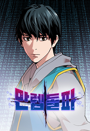 Limit Breaker – Chapter 83