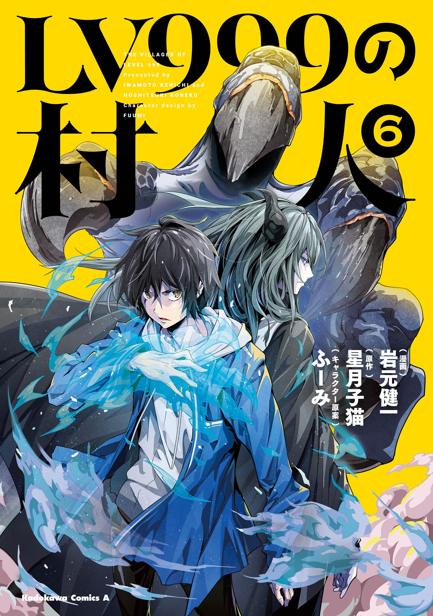 LV999 no Murabito – Chapter 14