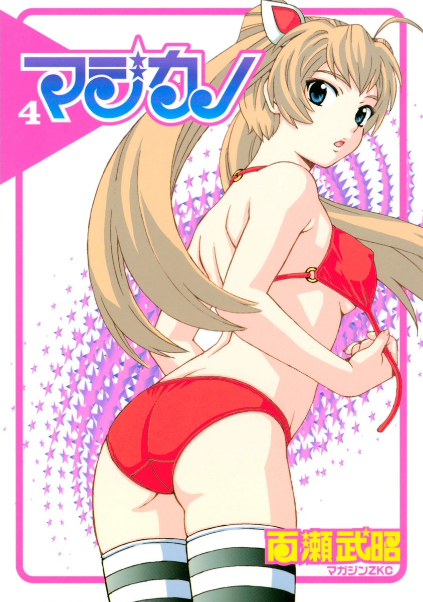 Magikano – Chapter 4
