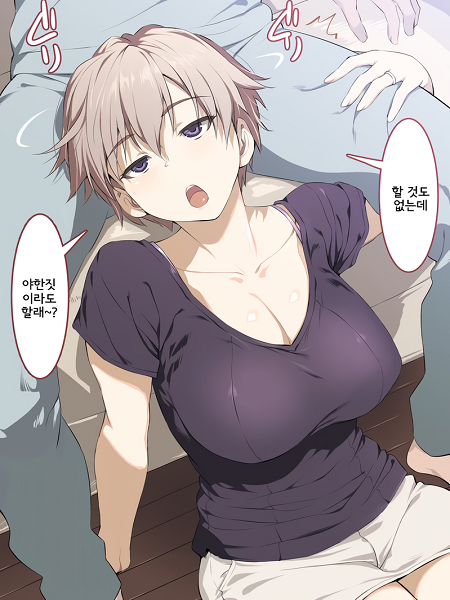 Married Woman Raw – Chapter 21