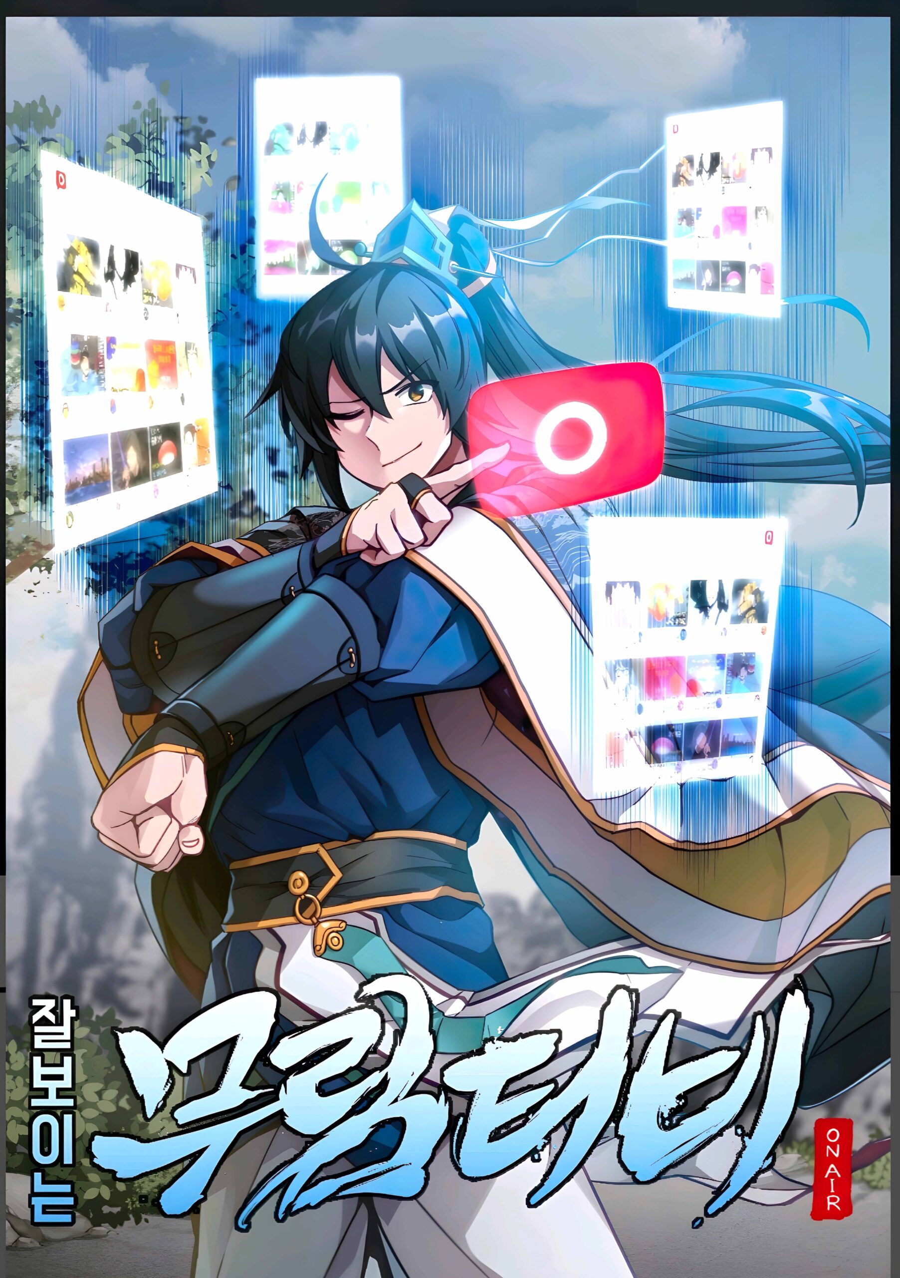 Martial Streamer – Chapter 22