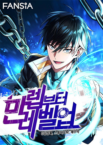 Maxed Out Leveling – Chapter 3