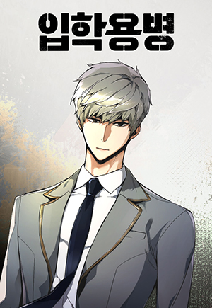 Mercenary Enrollment – Chapter 178