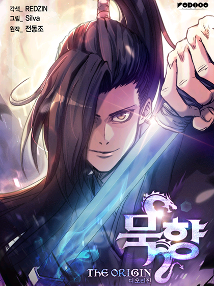 MookHyang – The Origin – Chapter 21