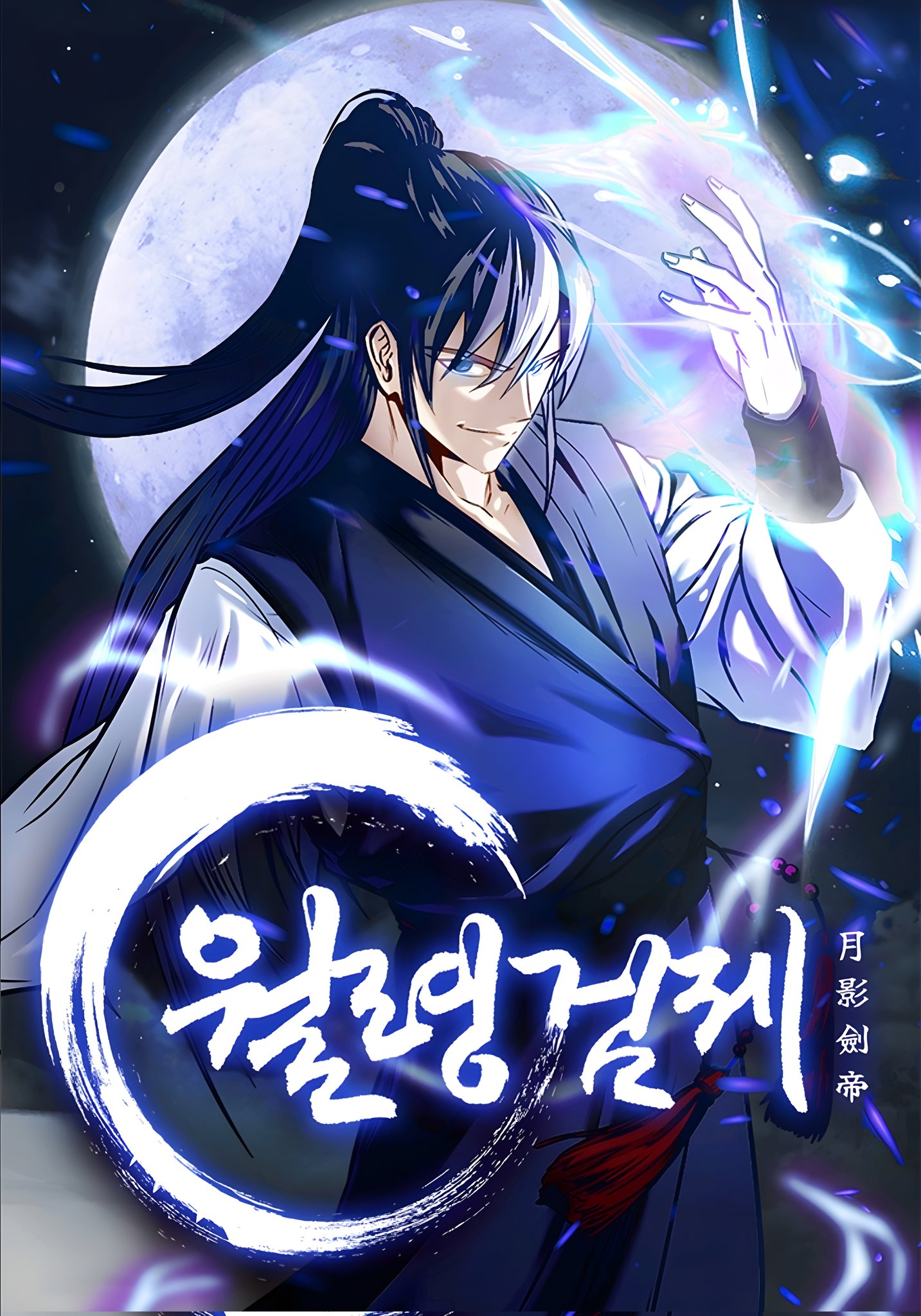 Moon-Shadow Sword Emperor – Chapter 77