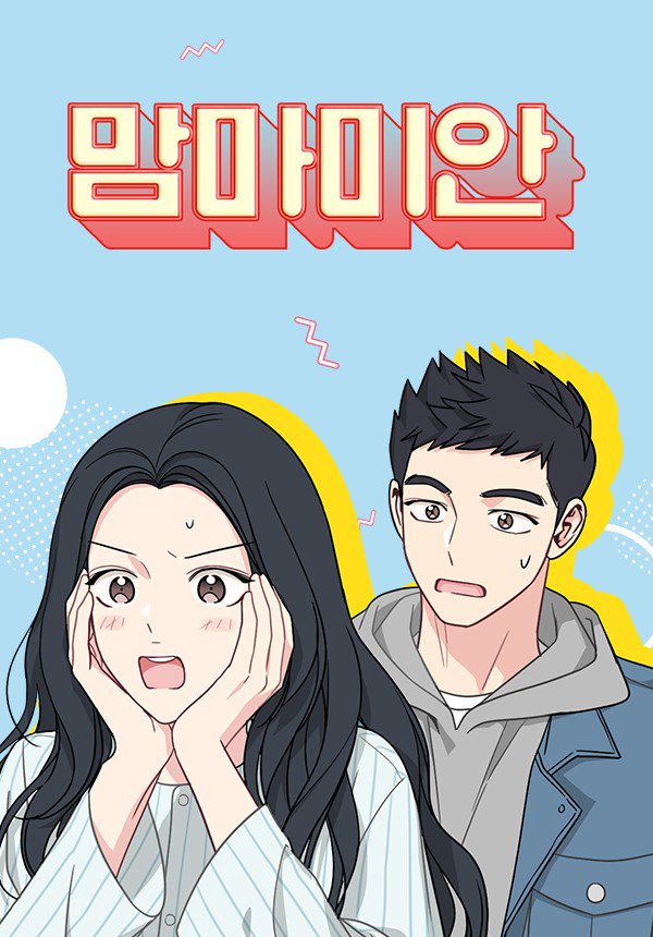 Mother, I’m Sorry – Chapter 45