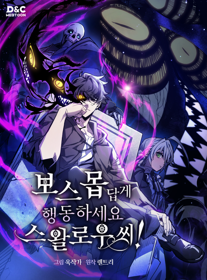 Mr Devourer, Please Act Like a Final Boss – Chapter 28