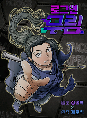 Murim Login – Chapter 211