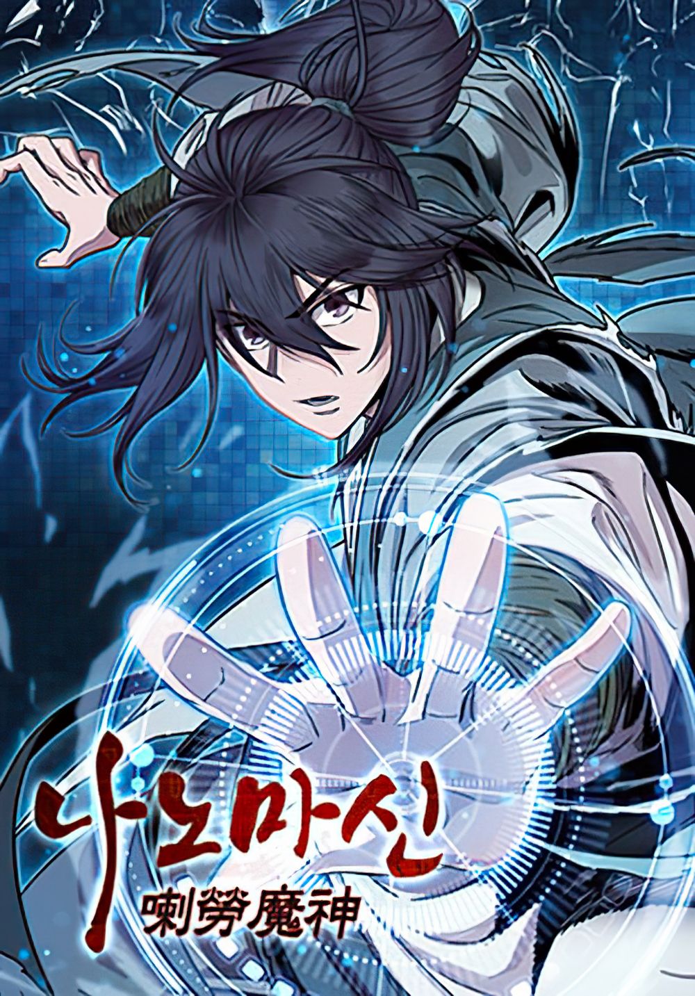 Nano Machine – Chapter 227