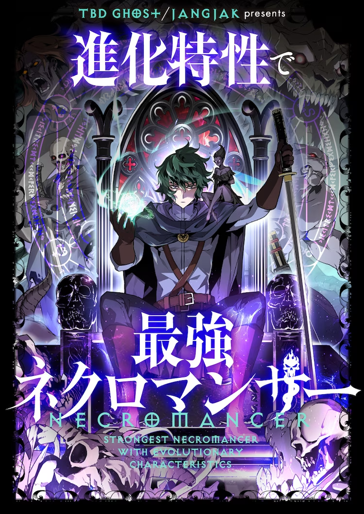 Necromancer’s Evolutionary Traits – Chapter 33