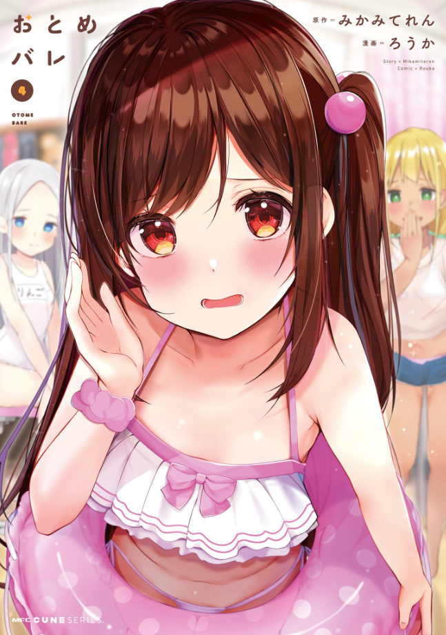 Otome Bare – Chapter 5