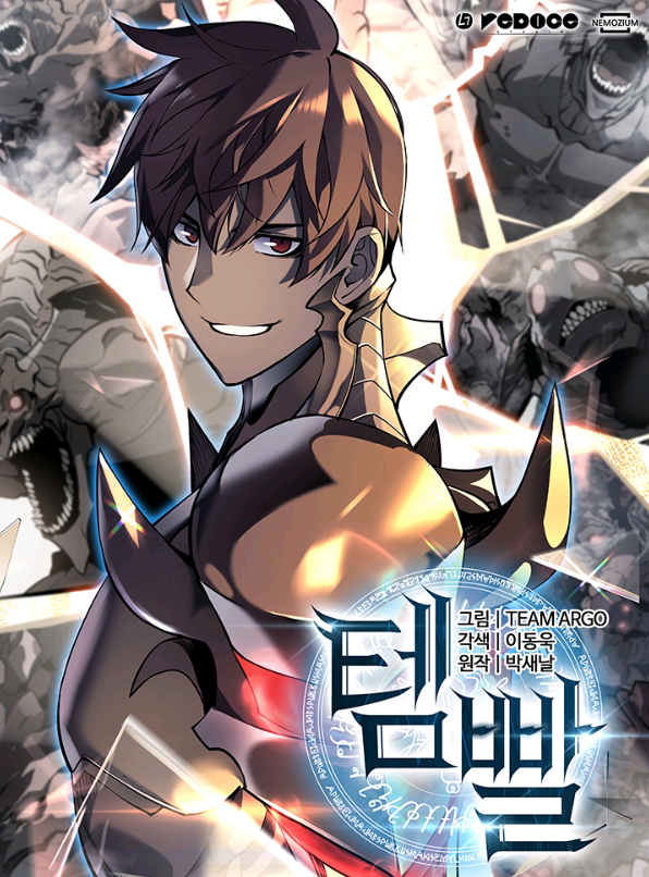 Overgeared (Team Argo) – Chapter 49