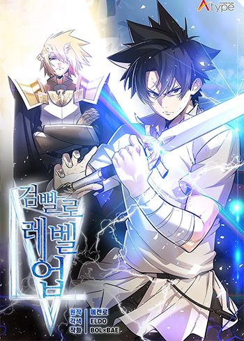 Overpowered Sword – Chapter 28