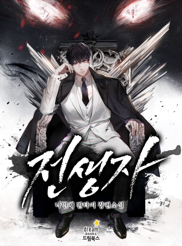 Past Life Returner – Chapter 113