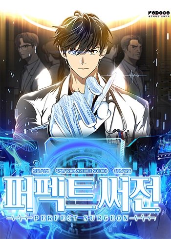 Perfect Surgeon – Chapter 91