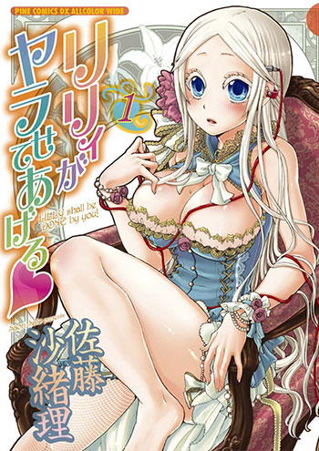 Pet Robot Lilly – Chapter 10