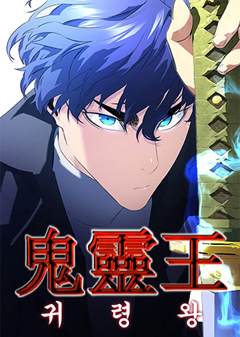 Phantom Spirit King – Chapter 54