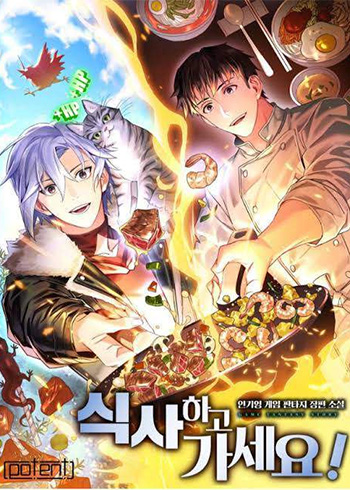 Please Have a Meal – Chapter 87