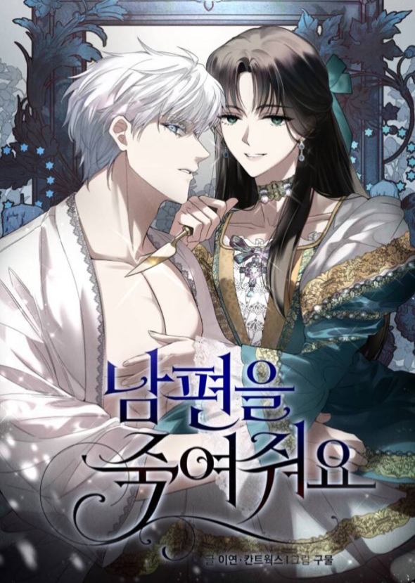 Please Kill My Husband – Chapter 13