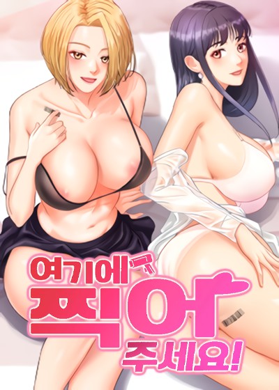 Please Scan Here Raw – Chapter 10