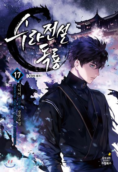 Poison Dragon – The Legend of an Asura
