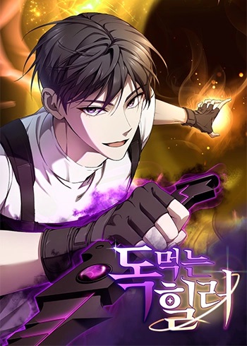 Poison-Eating Healer – Chapter 13