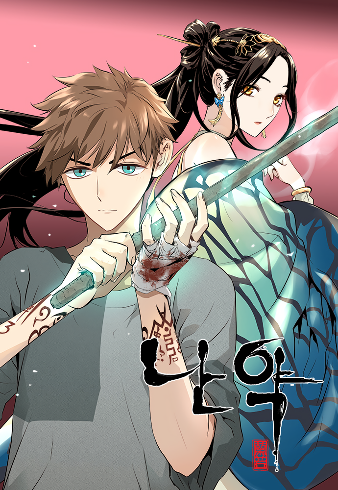 Promised Orchid – Chapter 2