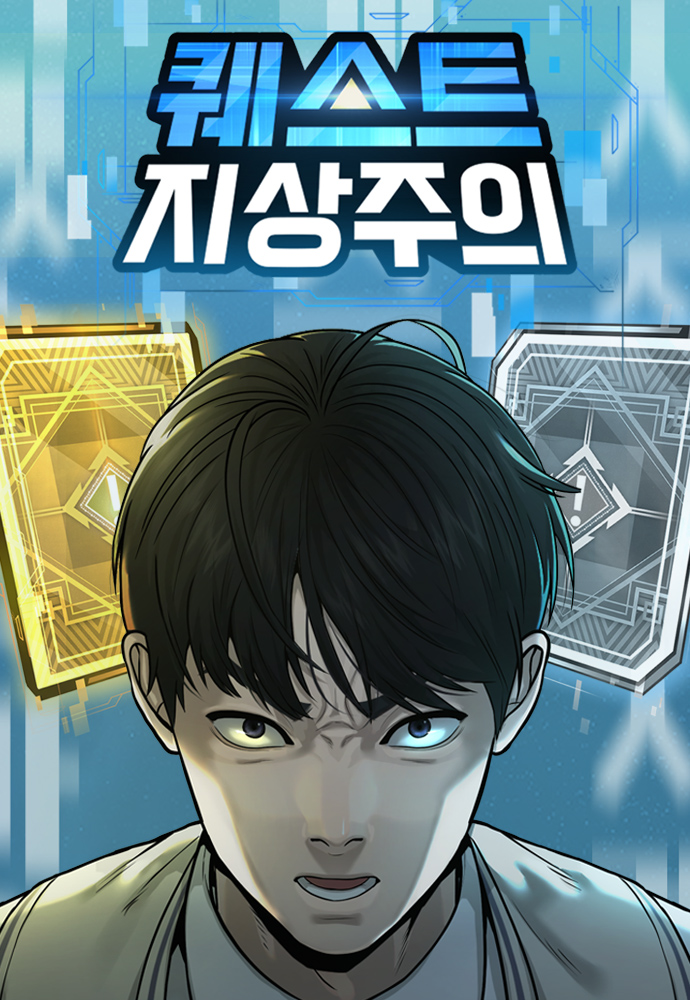 Quest Supremacy – Chapter 157