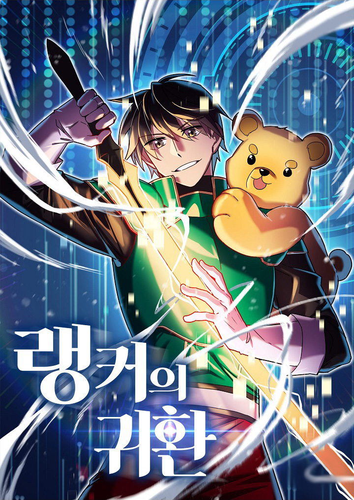 Ranker’s Return – Chapter 21
