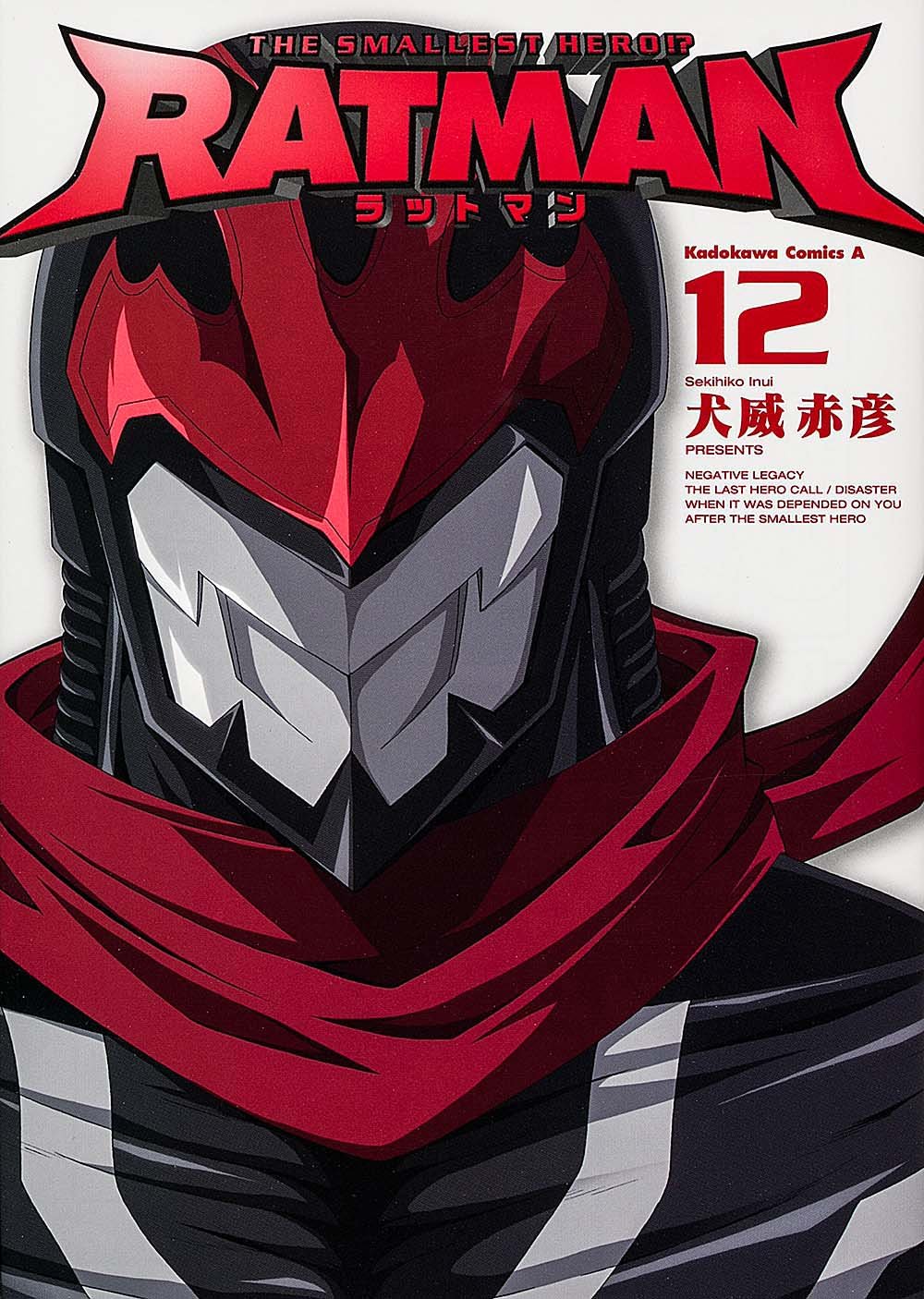 Ratman – Vol.12 Chapter 59 : Disaster