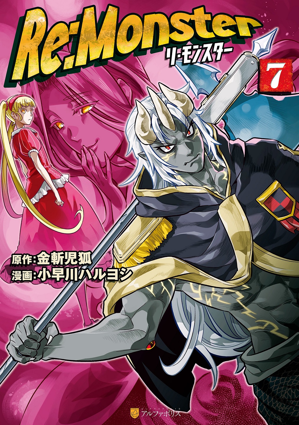 Re:Monster – Chapter 3