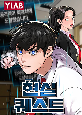 Reality Quest – Chapter 41