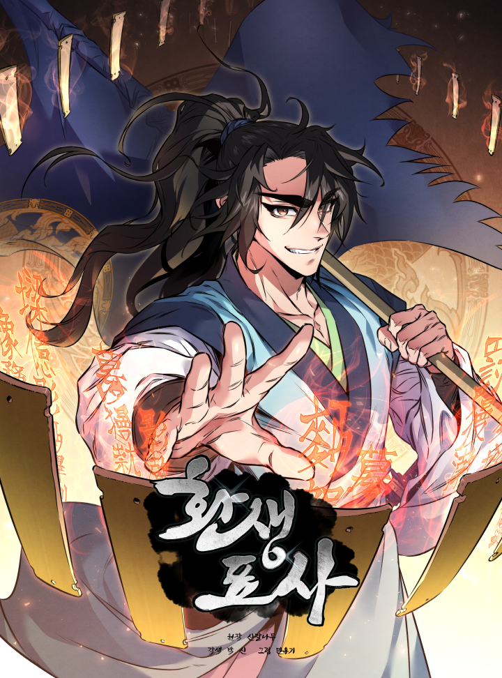 Reincarnated Escort Warrior – Chapter 21