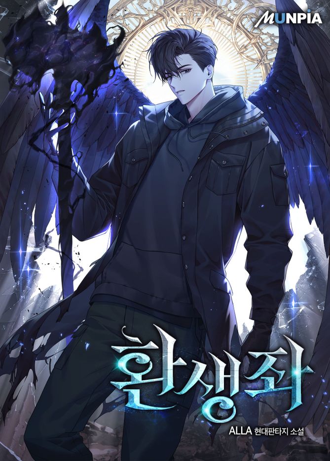 Reincarnator – Chapter 101