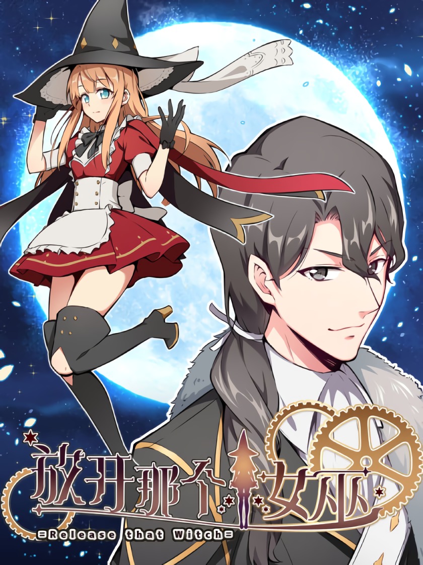 Release That Witch – Chapter 543