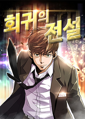 Return of the Legend – Chapter 41