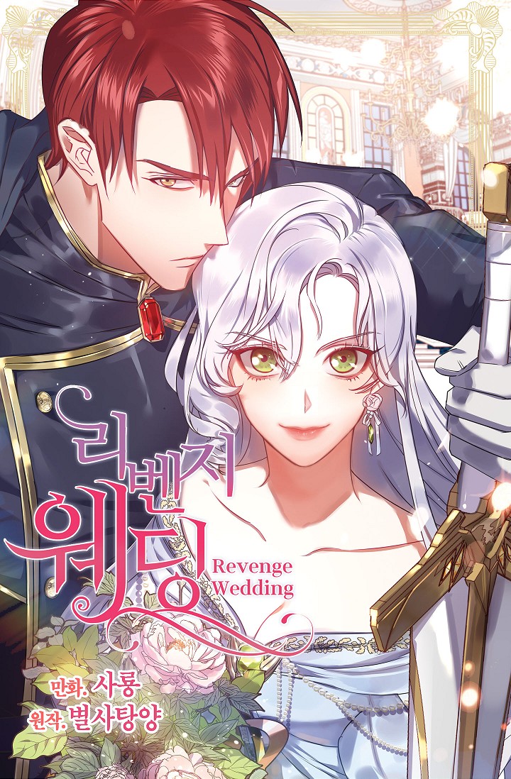 Revenge Wedding – Chapter 77