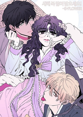 S Flower – Chapter 71