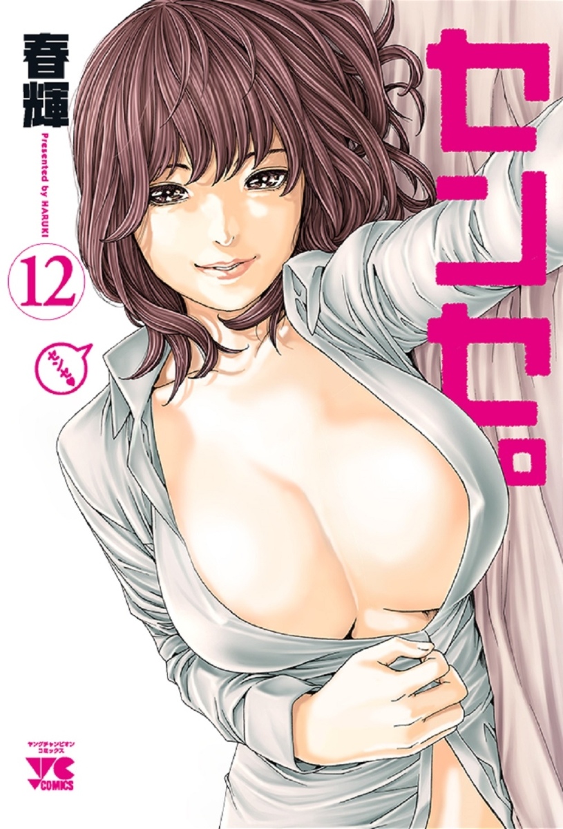Sense – Chapter 54