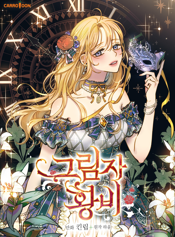 Shadow Queen – Chapter 13