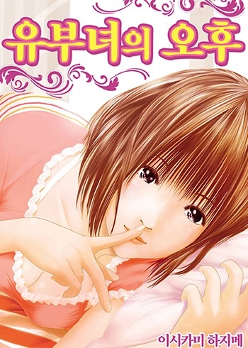 Sharing is Caring – Chapter 1