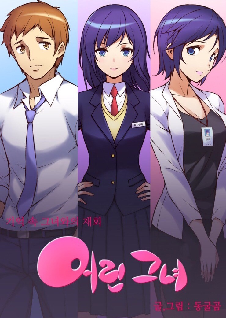 She Is Young – Chapter 49