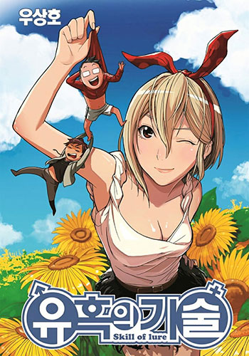 Skill of Lure – Chapter 7