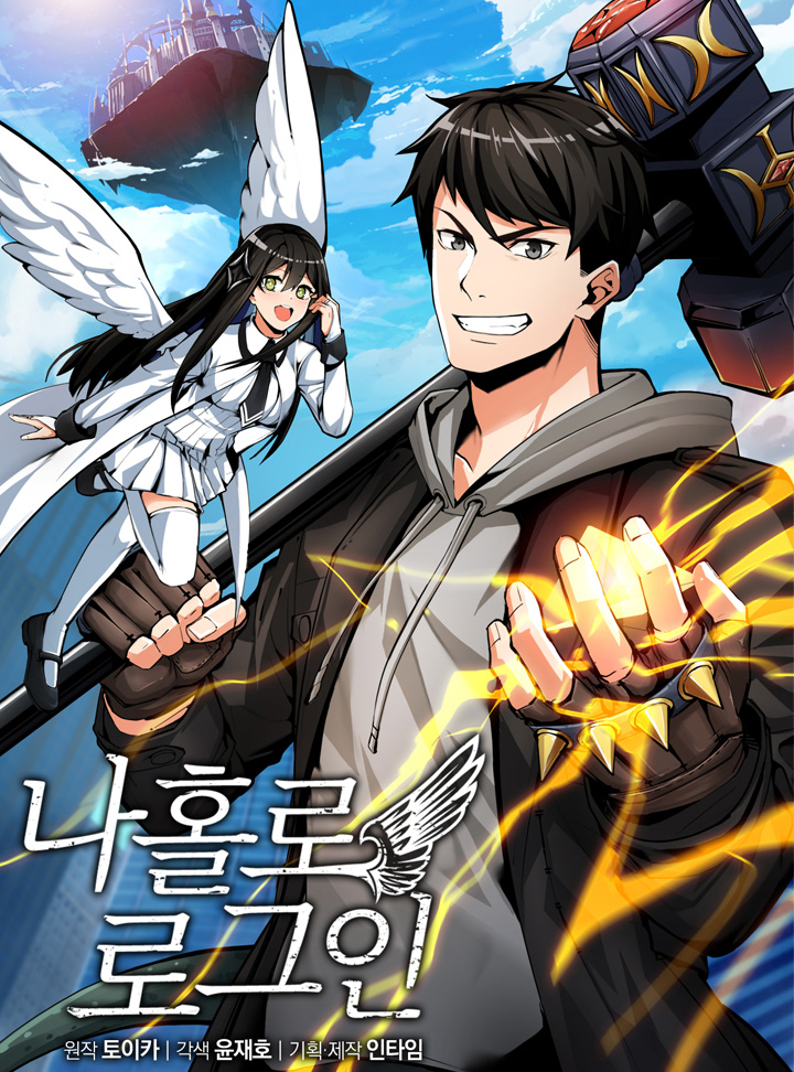 Solo Login – Chapter 182