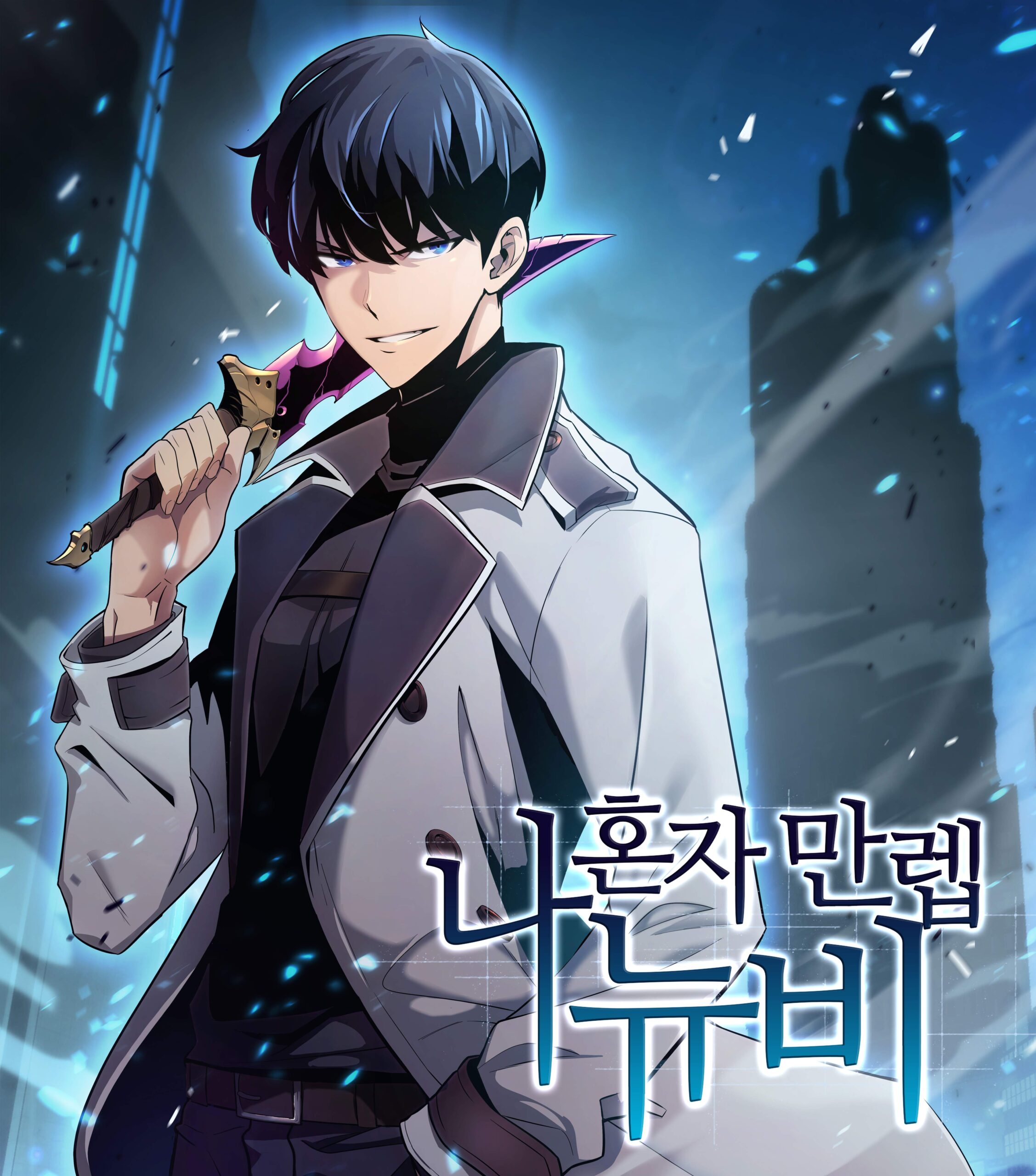 Solo Max-Level Newbie – Chapter 21