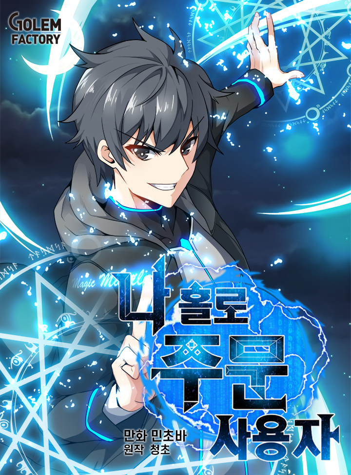 Solo Spell Caster – Chapter 201