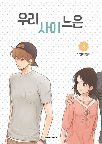 Something About Us – Chapter 30