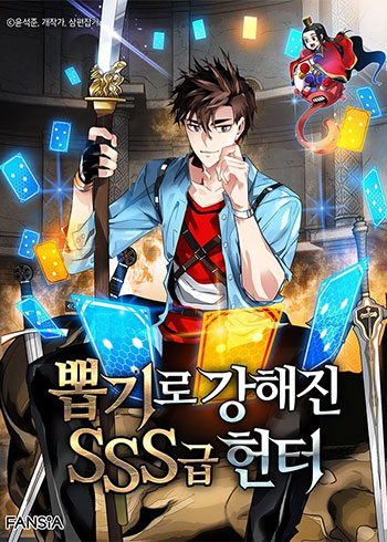 SSS-Class Gacha Hunter – Chapter 1