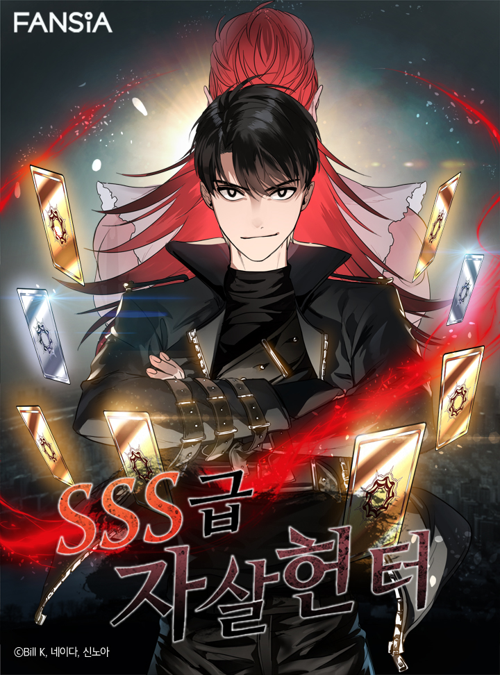 SSS-Class Suicide Hunter – Chapter 112.5