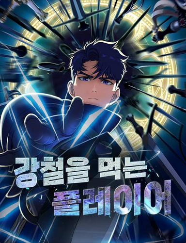 Steel-Eating Player! – Chapter 9